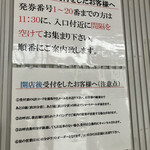 らーめん大金 - 