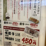 らーめん大金 - 