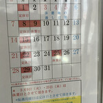 らーめん大金 - あれれ〜間違いがあるよ…分かるかな〜(*≧∀≦*)