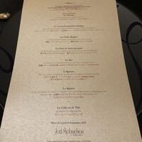 ガストロノミー ジョエル・ロブション - 