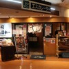Sushi Uogashi Nihonichi - ”寿司 魚がし日本一 新橋駅ビル店”の外観。