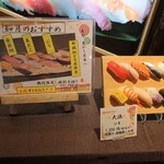 Sushi Uogashi Nihonichi - 店頭ランチメニュー②。