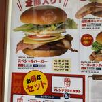 Sasebo Burger Big Man - 