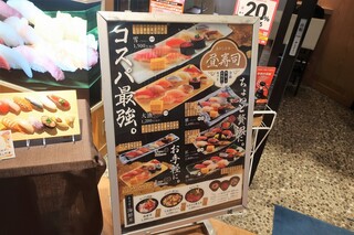 h Sushi Uogashi Nihonichi - 店頭ランチメニュー①。