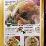 江山楼 - メニュー⑧