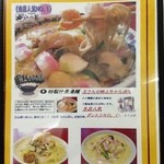 江山楼 - メニュー⑦