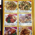 江山楼 - メニュー⑤