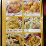 江山楼 - メニュー④