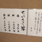 日本橋海鮮丼 つじ半 - ２０１３/８