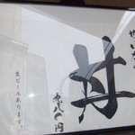 日本橋海鮮丼 つじ半 - ２０１３/８