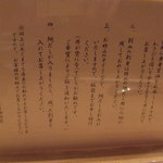 日本橋海鮮丼 つじ半 - ２０１３/８　お薦めの食べ方。