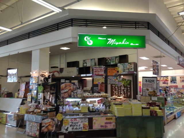 みやきん イオンスーパーセンター十和田店の和菓子 &ndash; 北里大学前