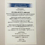 レストラン・セン - 