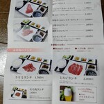 Yakiniku No Meimon Tendan - 