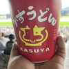 かすうどん カスヤ 東京競馬場店
