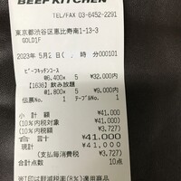 ビーフキッチン 恵比寿店 - 