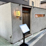 天ぷら 大坂屋 草哲 - 「福島駅」から徒歩約5分、サントビル1階
