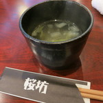 桜坊 - ランチ スープ