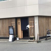 紡生 - 