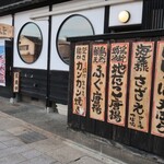 Izakaya Wajimanma - 