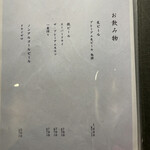 大宮 寿司 いし山 - 