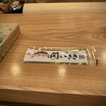 Sushi Iwao - 