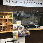Niigata Furusato Mura - にいがた酒BAR