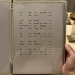 道人 - メニュー