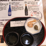 Niigata Furusato Mura - 飲み比べセット