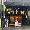 つじ田 大森店