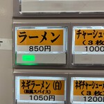 王道家直系 IEKEI TOKYO - 【再訪】メニュー