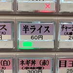 王道家直系 IEKEI TOKYO - 【再訪】メニュー