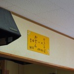 川村食堂 焼そば屋 - 