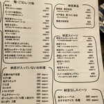 博多フードパーク 納豆家 粘ランド - メニュー