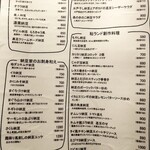 博多フードパーク 納豆家 粘ランド - メニュー