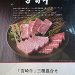 特選和牛 大将軍 - 