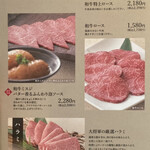 特選和牛 大将軍 - 