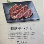 特選和牛 大将軍 - 