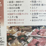 特選和牛 大将軍 - 