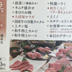 特選和牛 大将軍 - 