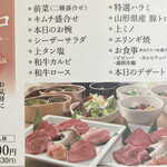 特選和牛 大将軍 - 