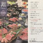 特選和牛 大将軍 - 