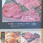 特選和牛 大将軍 - 