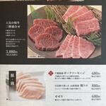 特選和牛 大将軍 - 