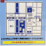 特選和牛 大将軍 - 提携駐車場