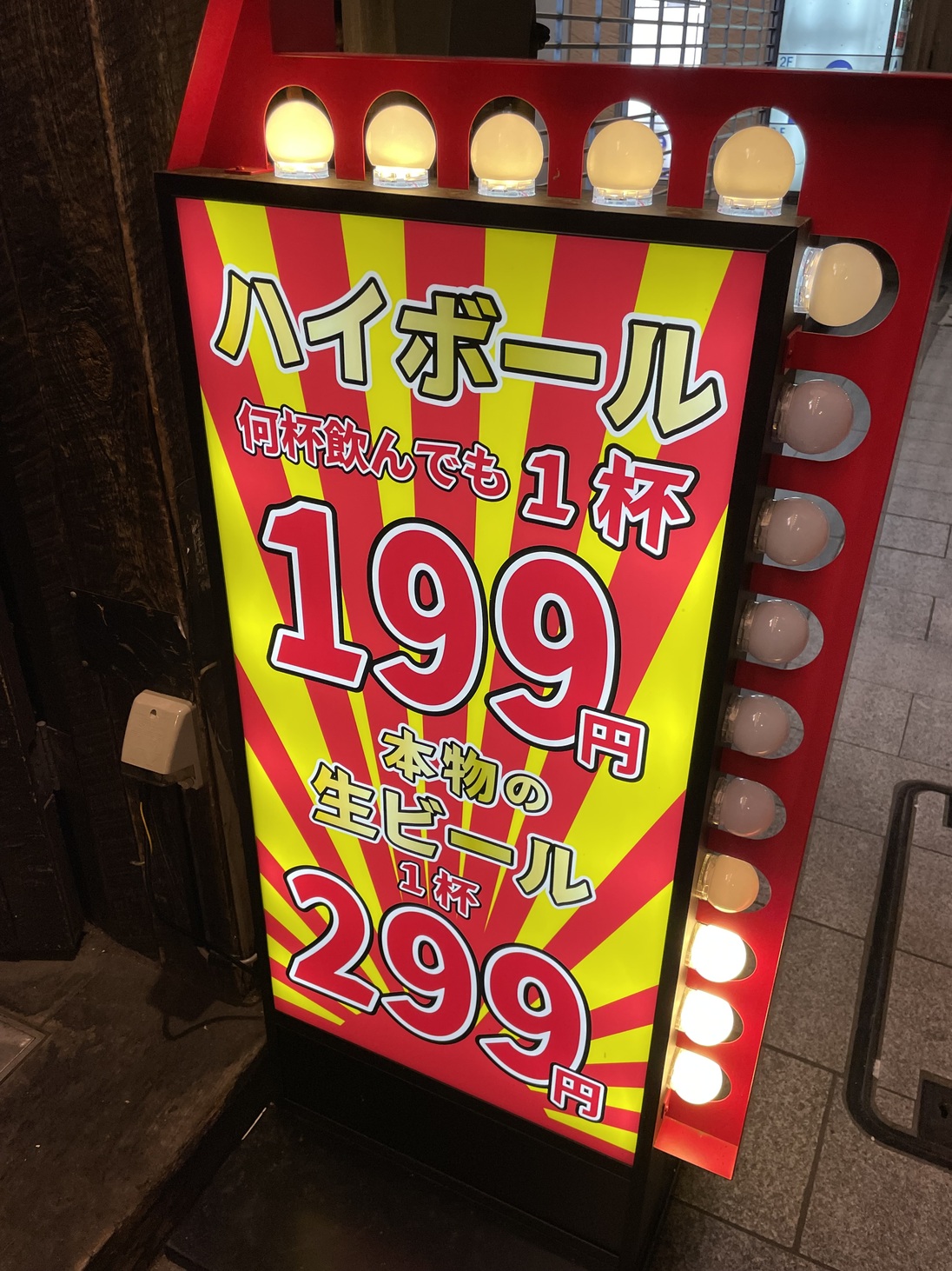 メニュー写真 : かしわ商店 柏本店 - 柏/居酒屋 | 食べログ