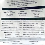 ワイン食堂イナセヤ マーレ - アペタイザーはどれも気になる〜