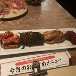 渋谷焼肉 KINTAN - キムチの4種盛り合わせ