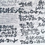 ワイン食堂イナセヤ マーレ - 厨房の熱意伝わる筆文字メニュー
