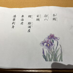 満ちてくる心の宿 吉夢 - 